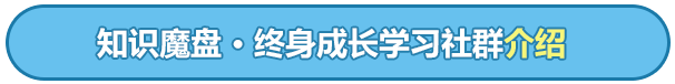社群介绍.png