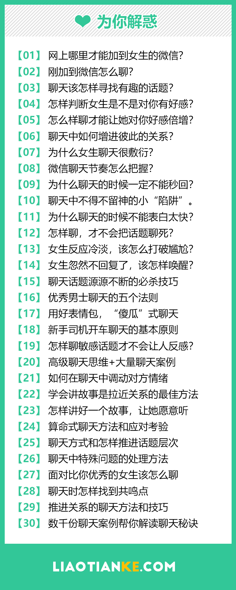 为你解惑.png